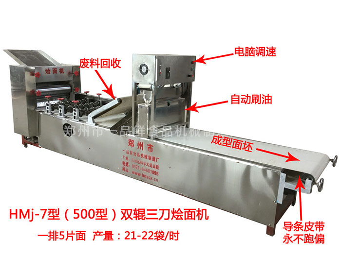 一品鮮的HMJ-7型(500型)燴面機(jī)